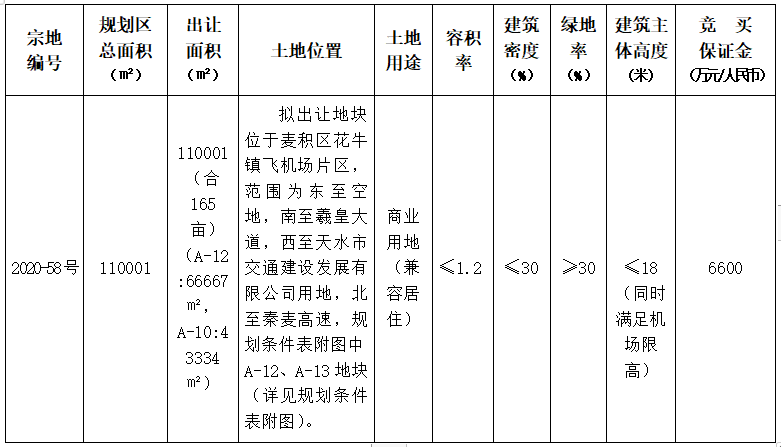 微信图片_20200611101013.png